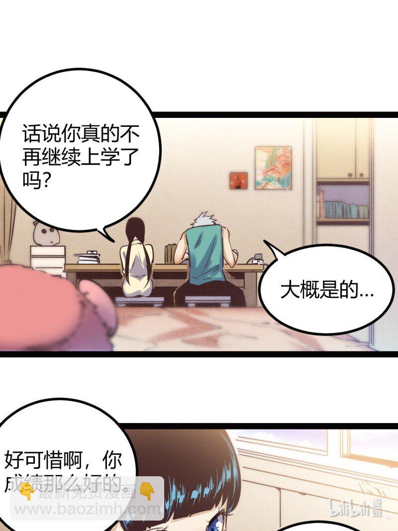 70 65.又见班长-第70话