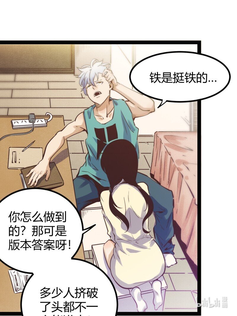 70 65.又见班长-第70话