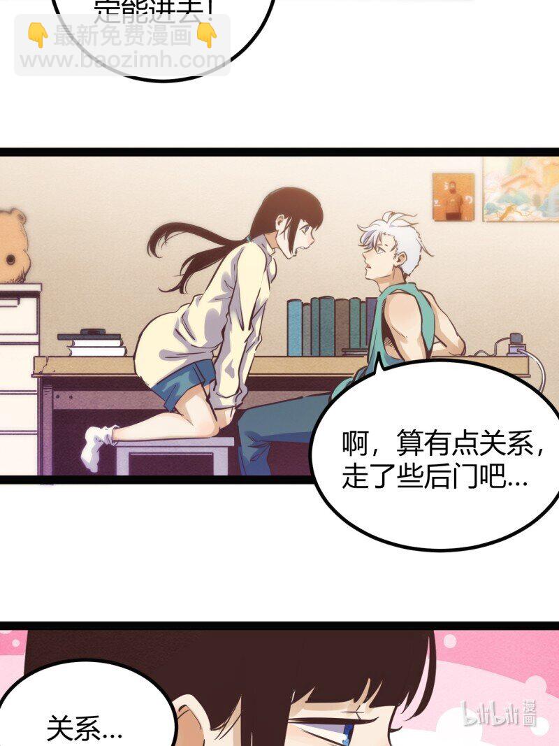 70 65.又见班长-第70话