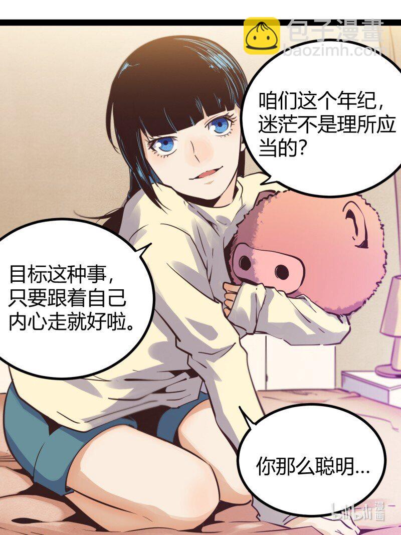 70 65.又见班长-第70话