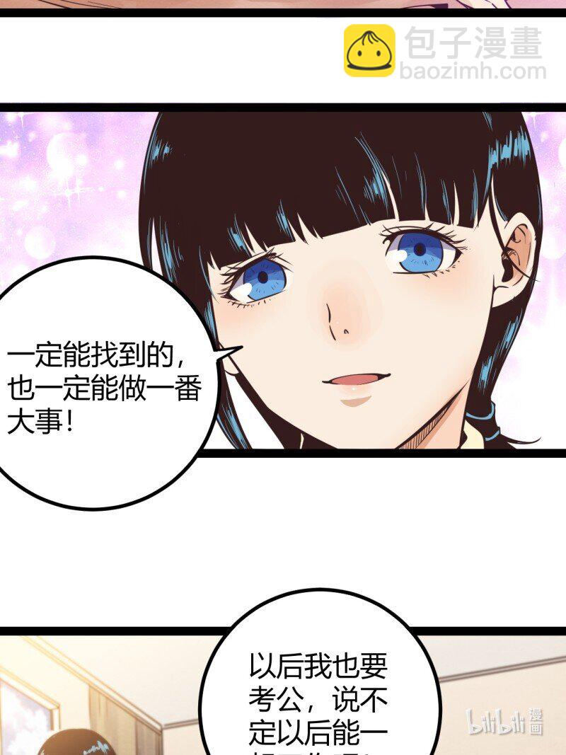 70 65.又见班长-第70话