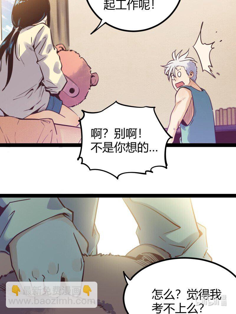 70 65.又见班长-第70话