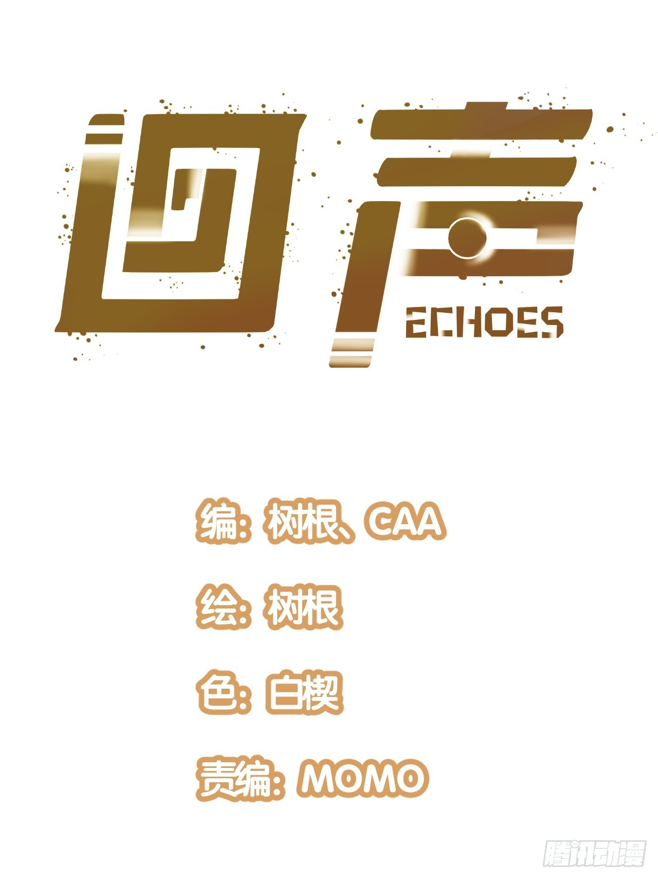 73 68.绝语-第74话