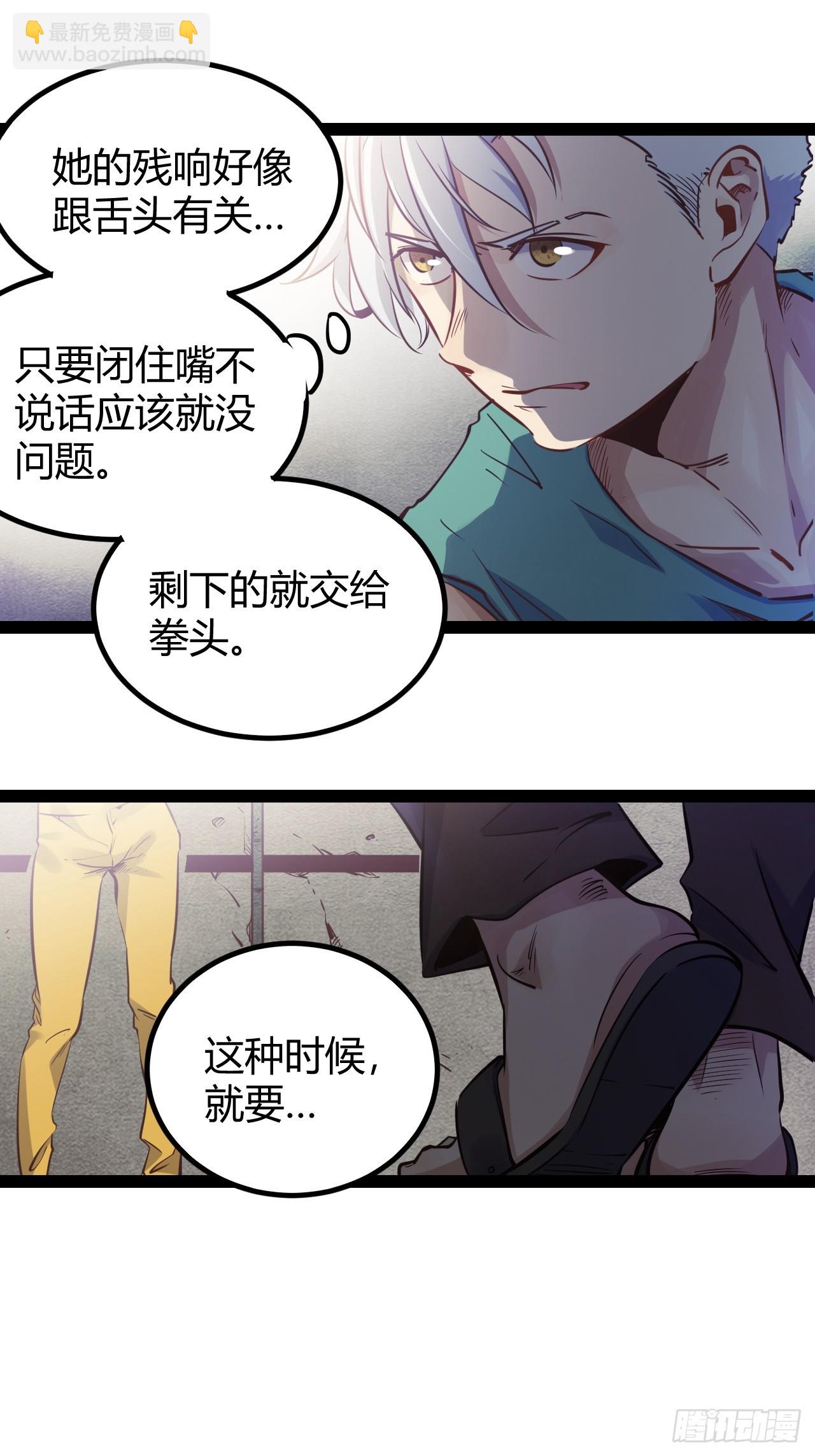 73 68.绝语-第74话