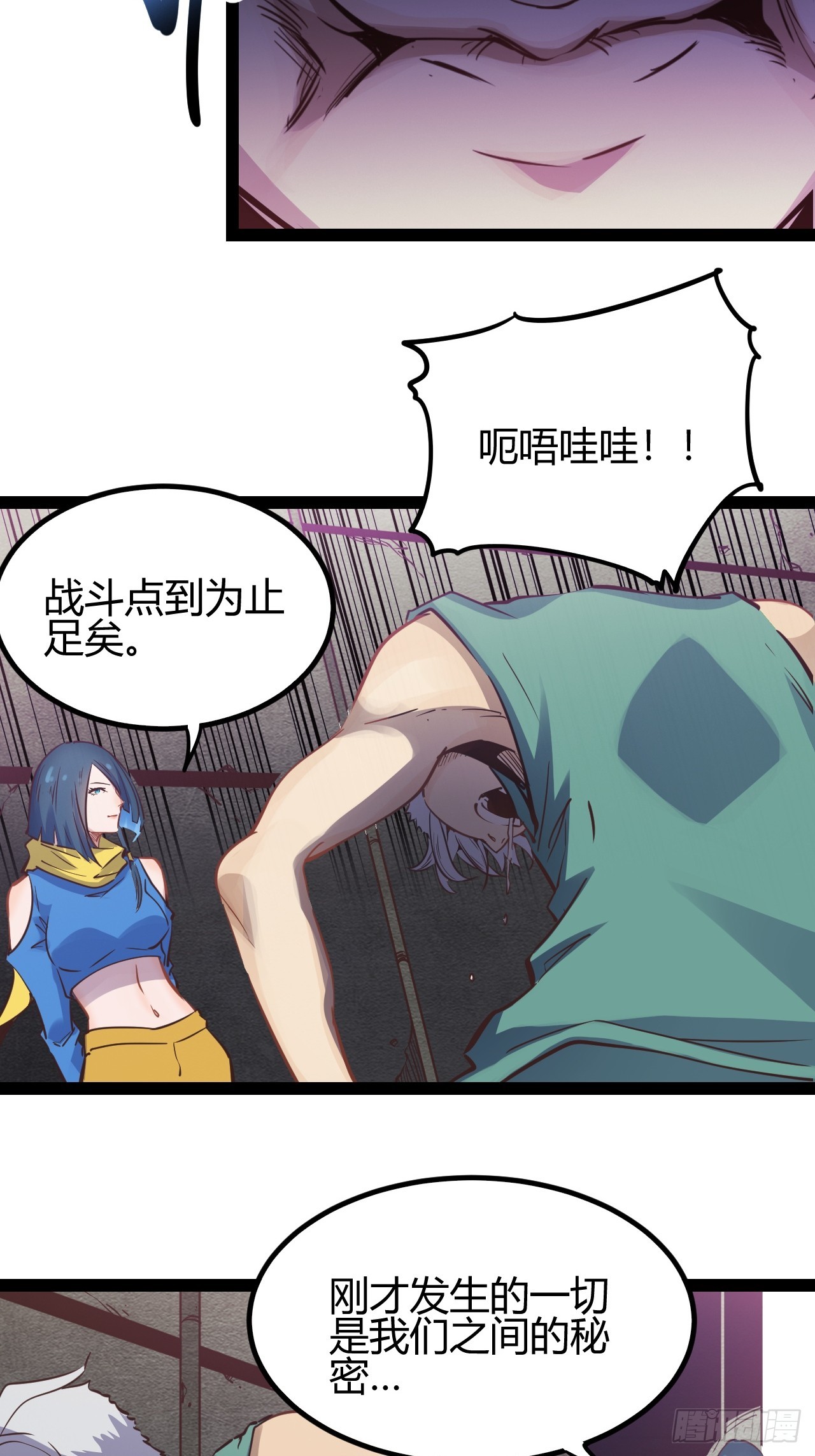 73 68.绝语-第74话