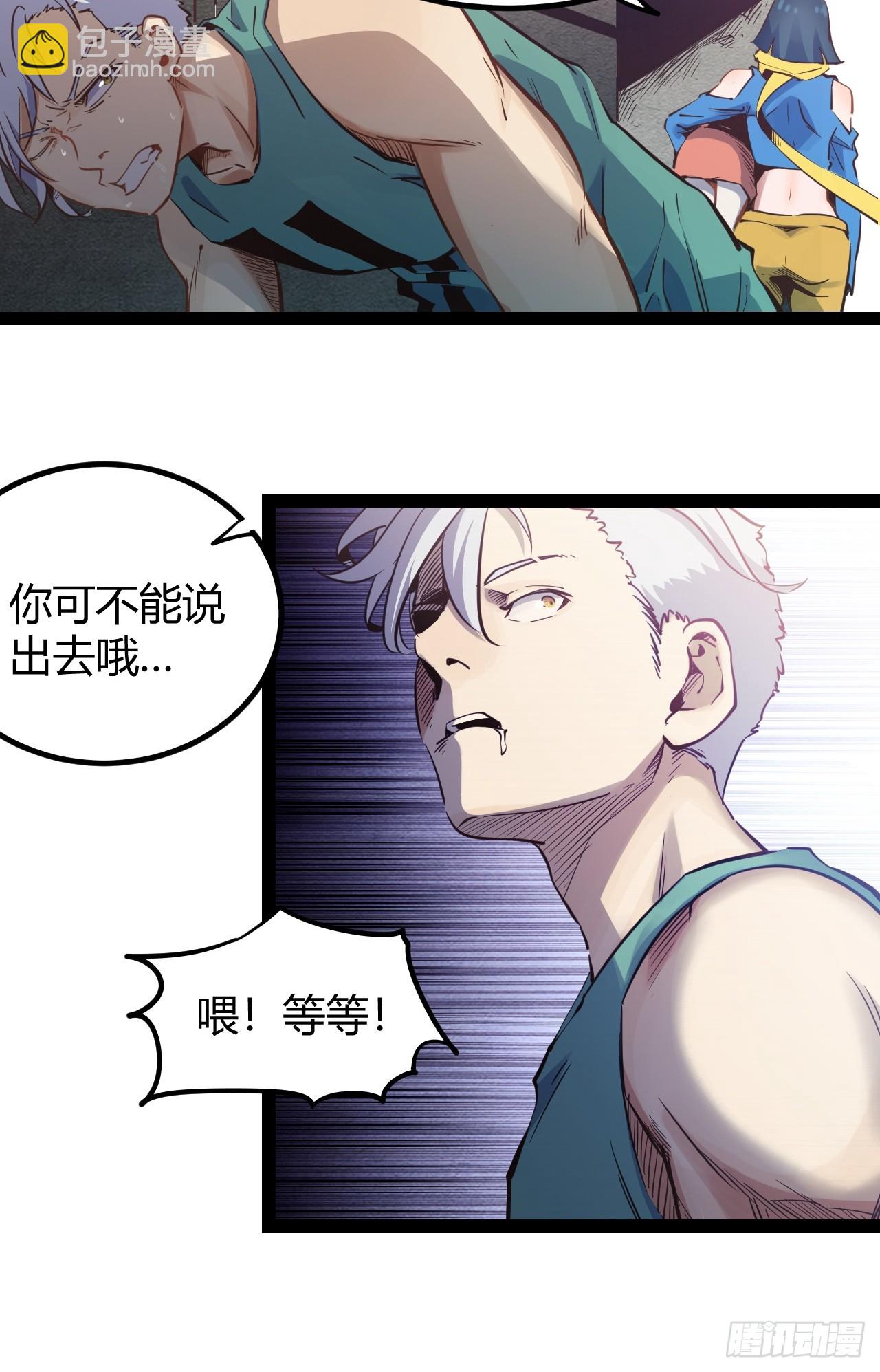 73 68.绝语-第74话