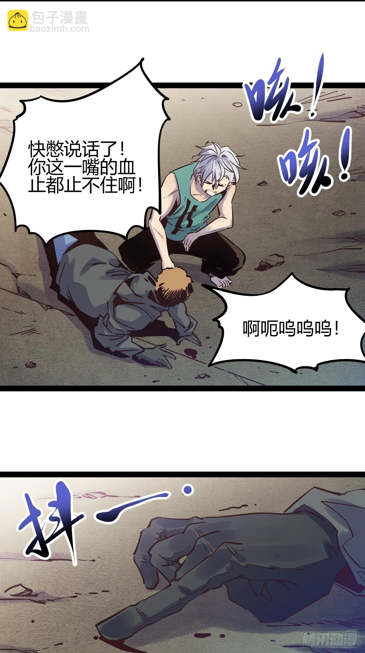 73 68.绝语-第74话