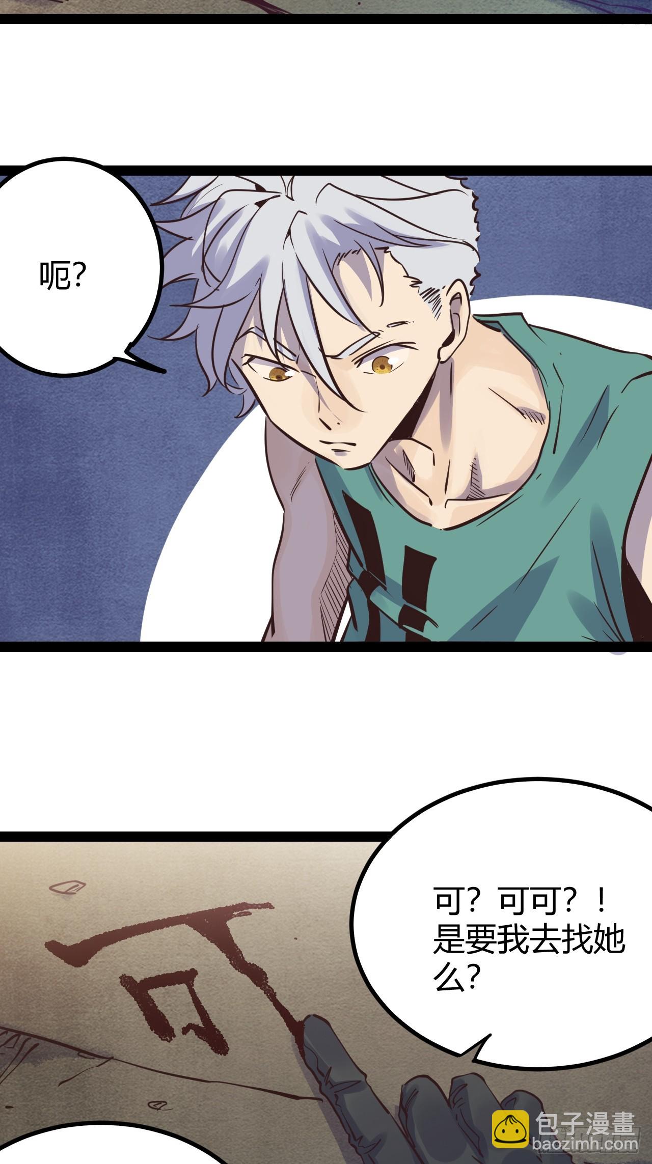 73 68.绝语-第74话