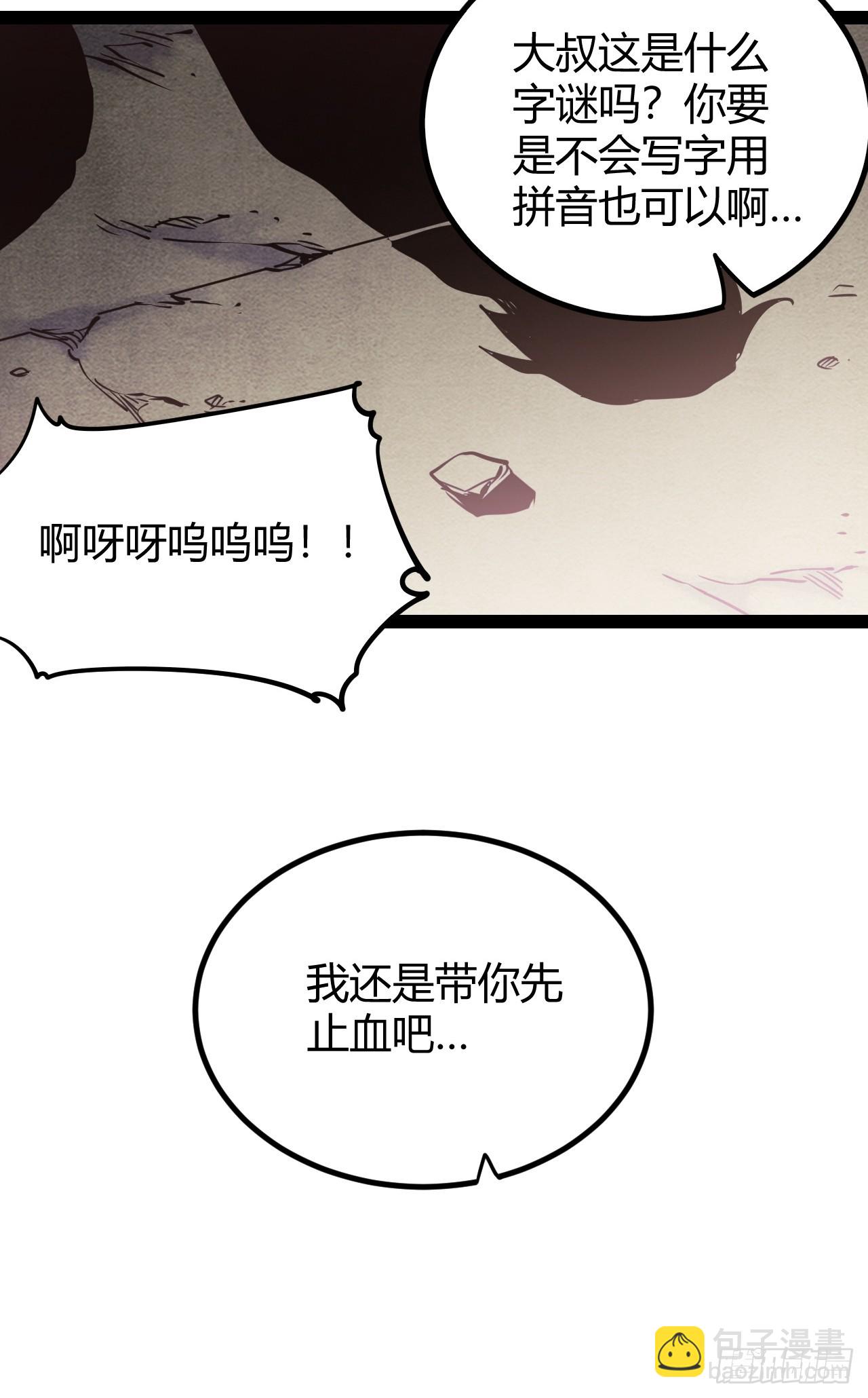 73 68.绝语-第74话