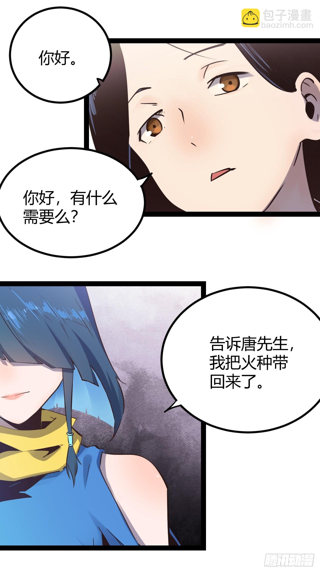 73 68.绝语-第74话