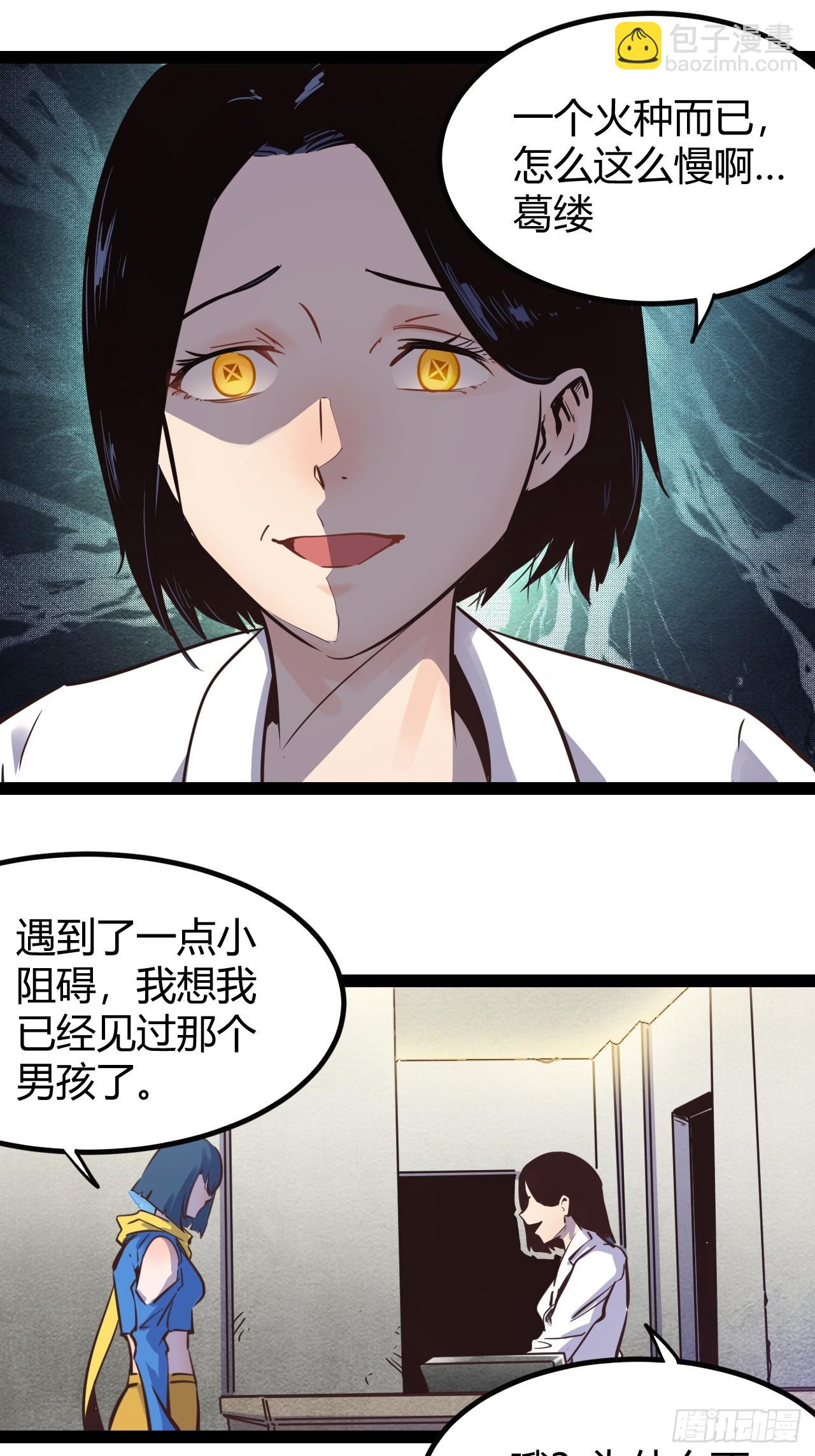 73 68.绝语-第74话