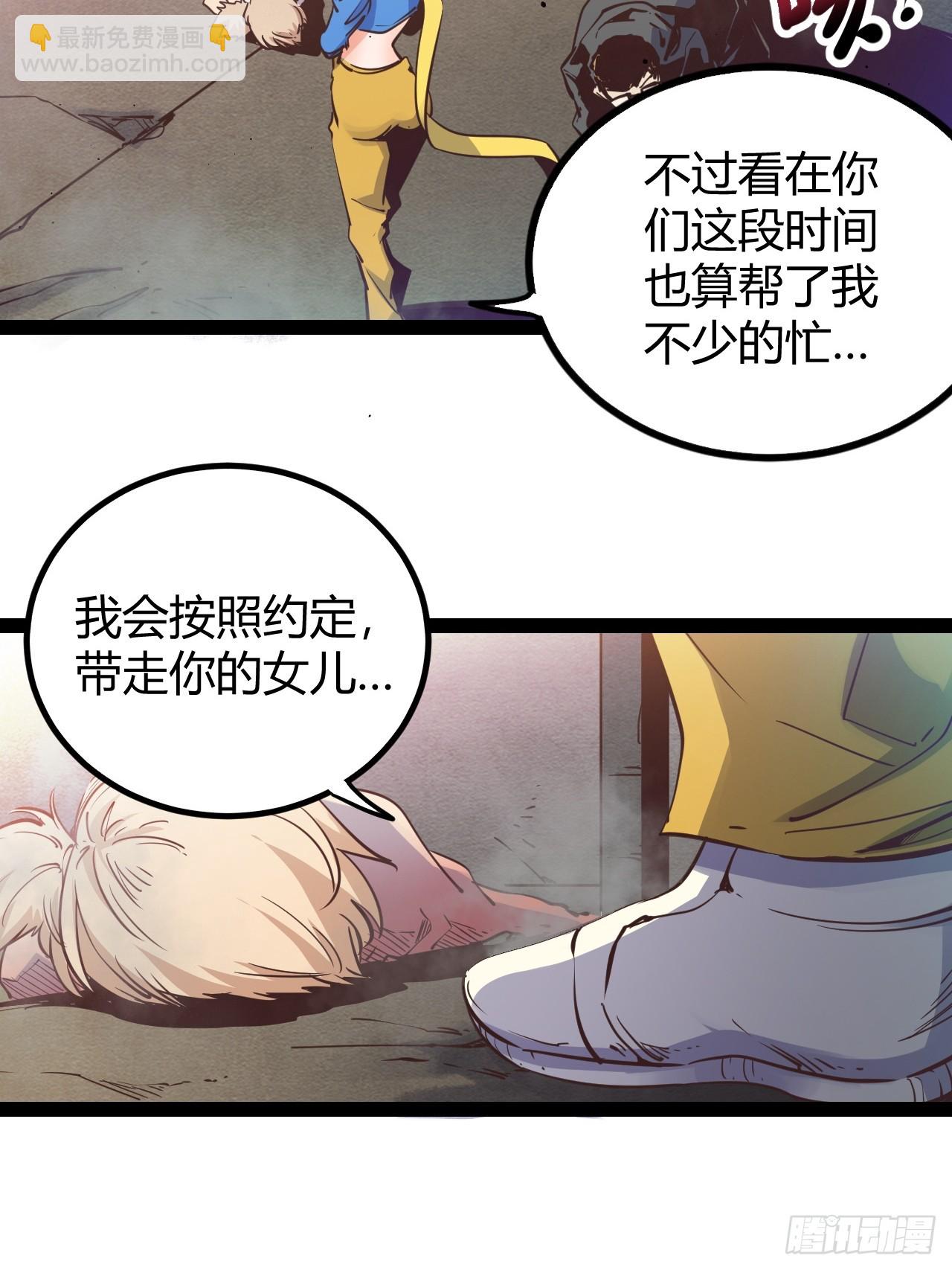 73 68.绝语-第74话