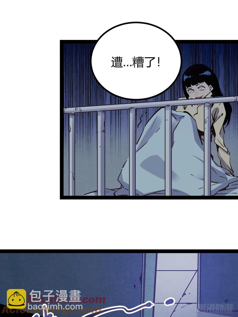 75 70.找到那所医院-第76话