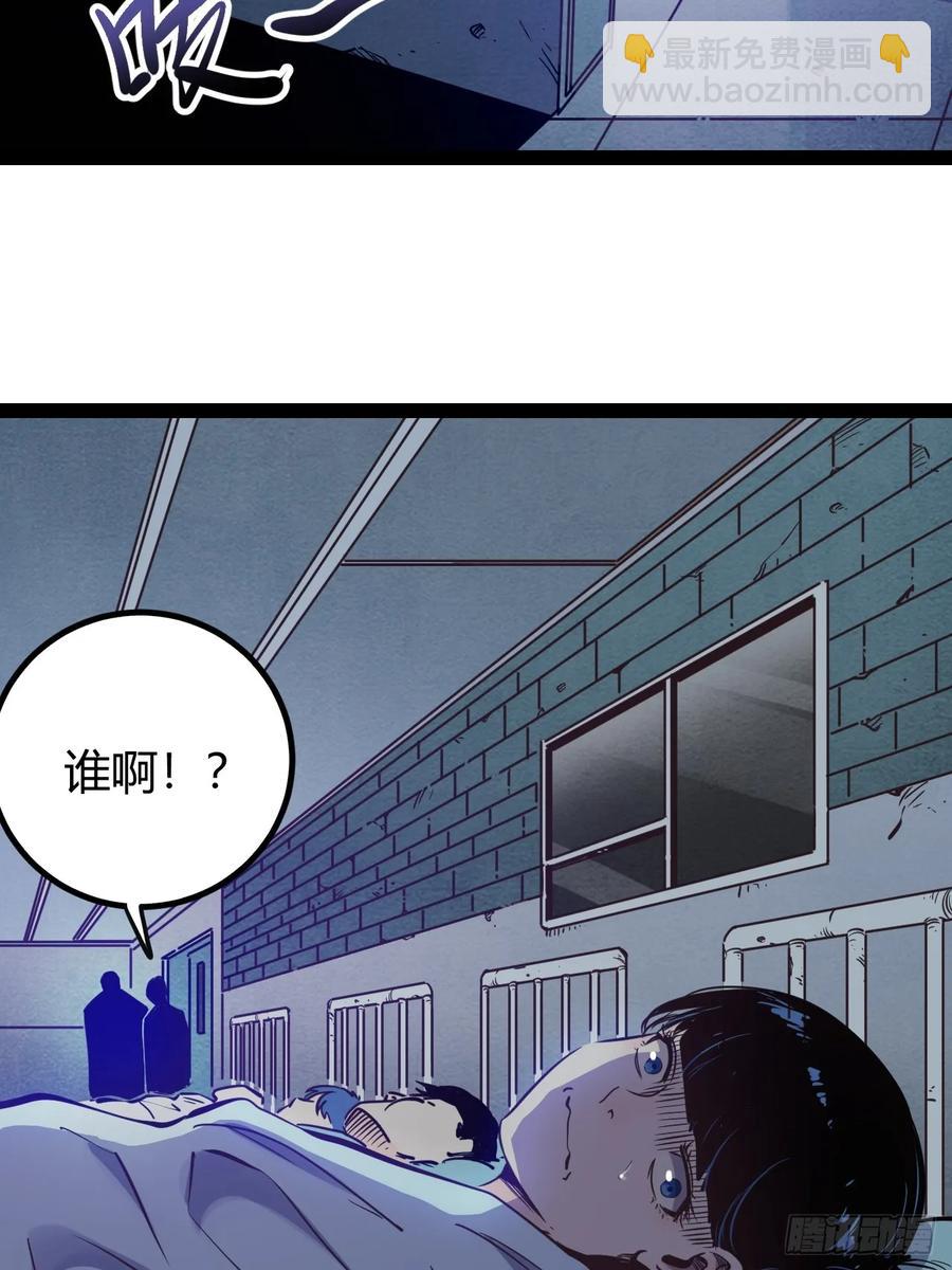 75 70.找到那所医院-第76话