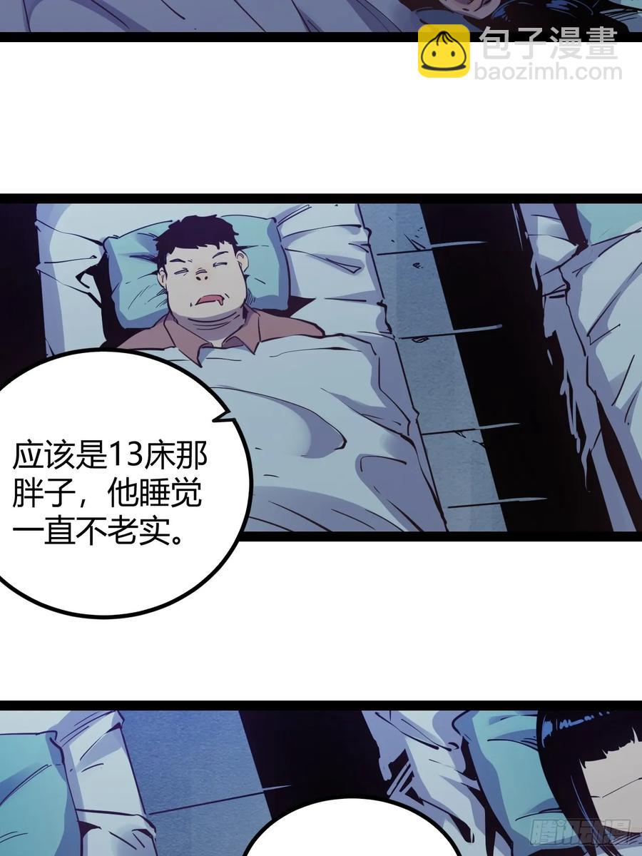 75 70.找到那所医院-第76话