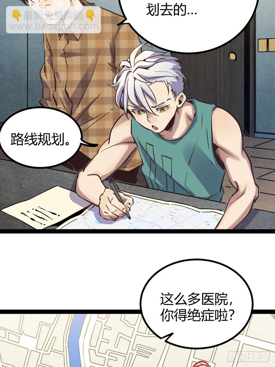 75 70.找到那所医院-第76话