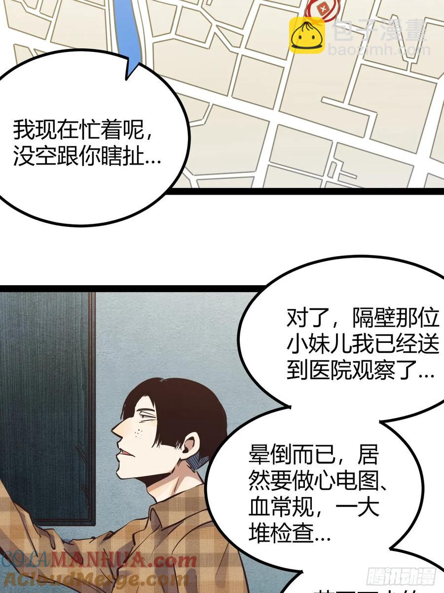 75 70.找到那所医院-第76话