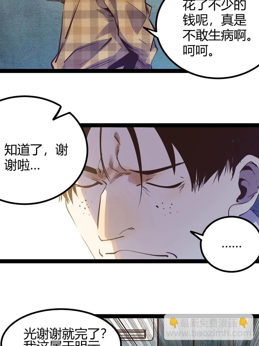 75 70.找到那所医院-第76话