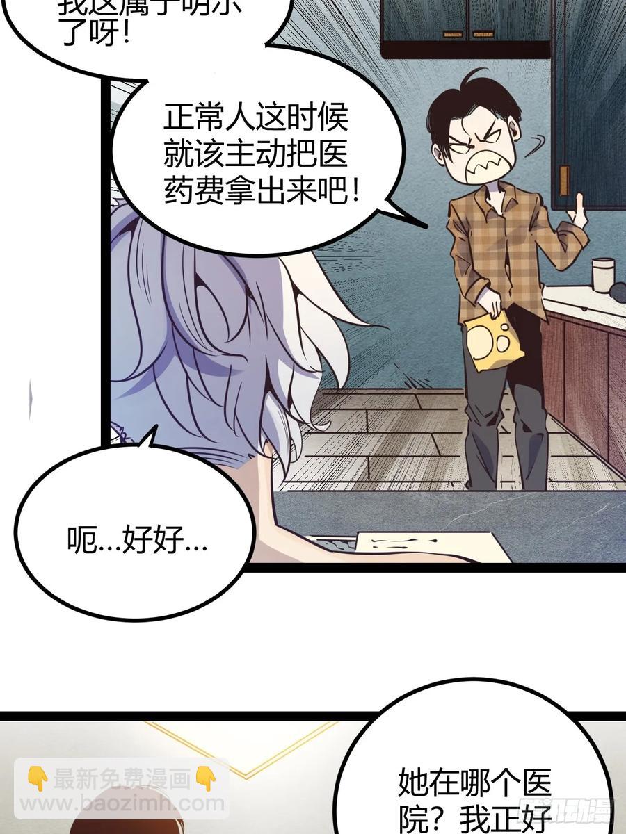 75 70.找到那所医院-第76话