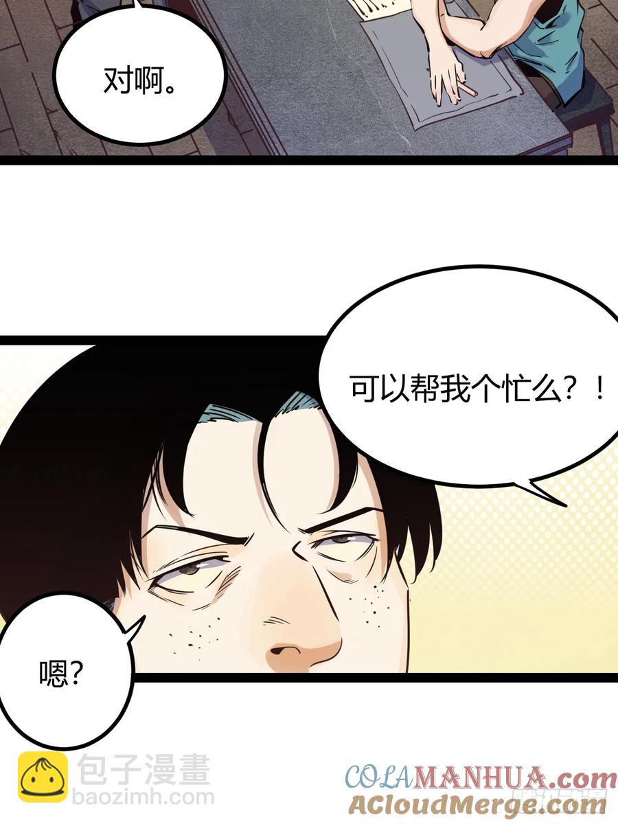 75 70.找到那所医院-第76话