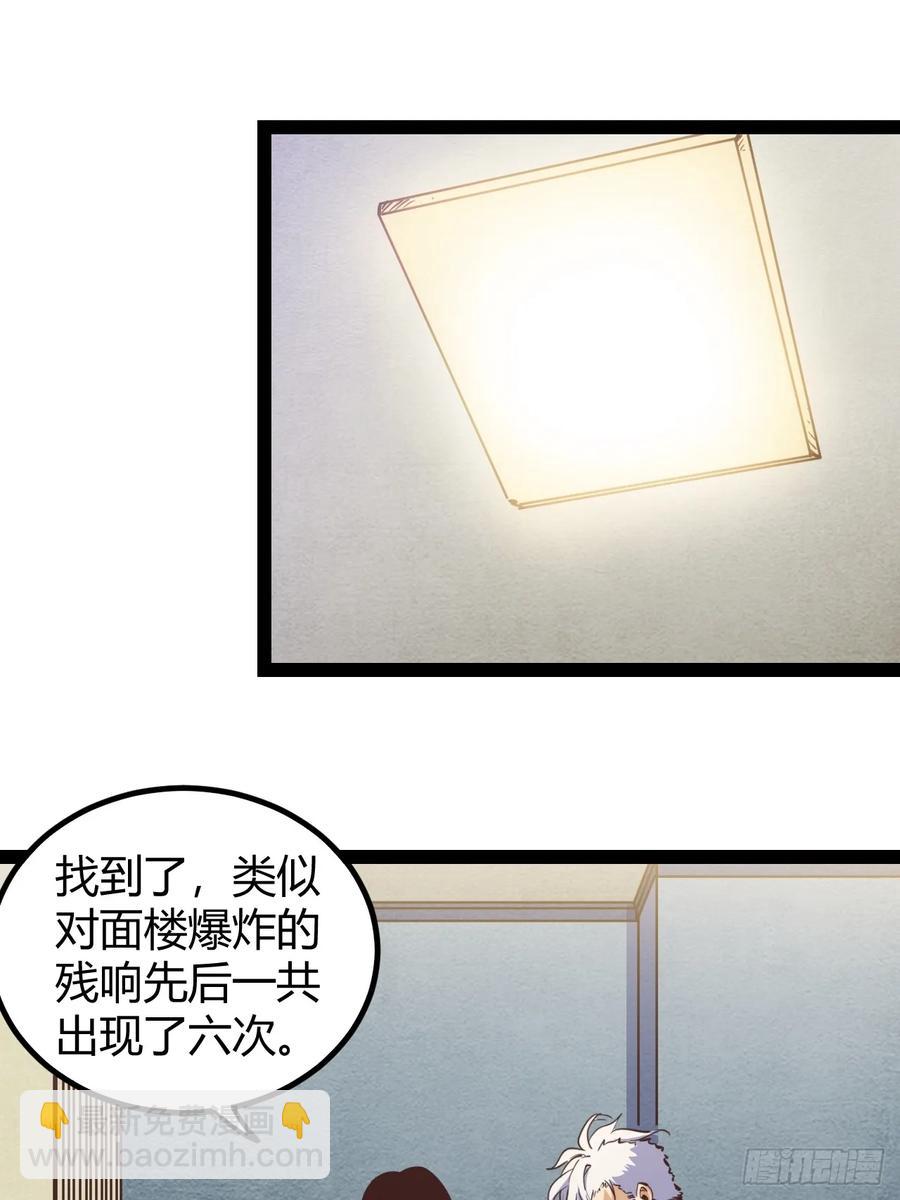 75 70.找到那所医院-第76话