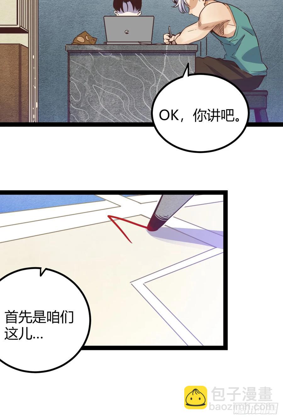 75 70.找到那所医院-第76话