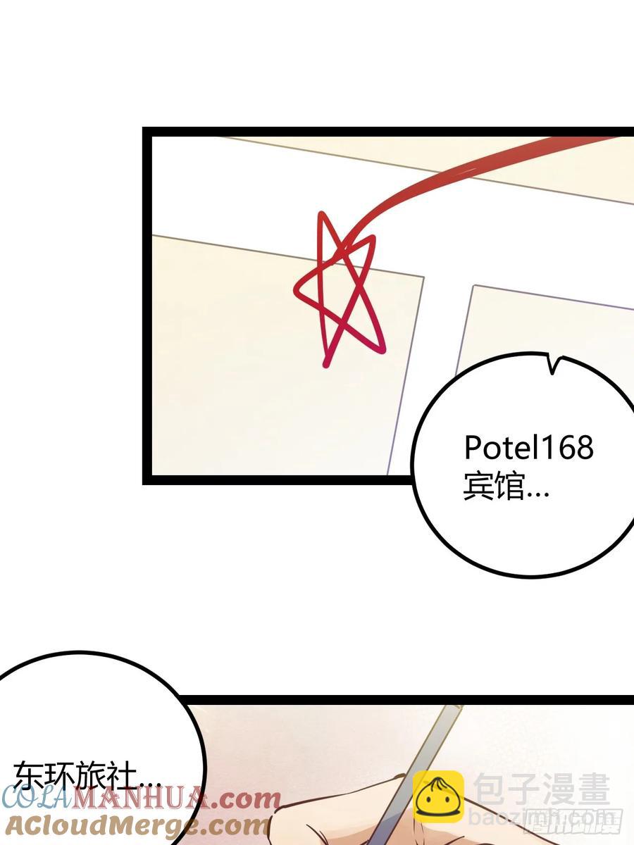 75 70.找到那所医院-第76话