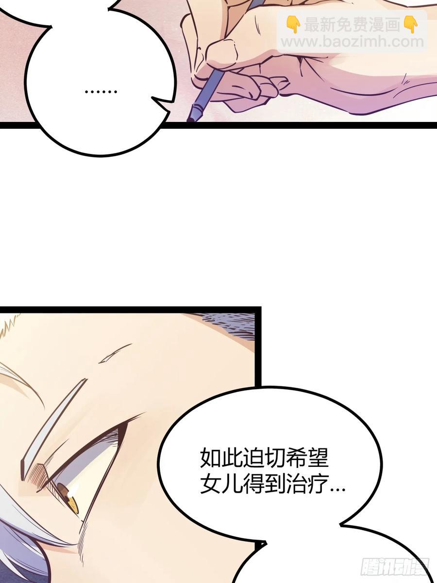 75 70.找到那所医院-第76话