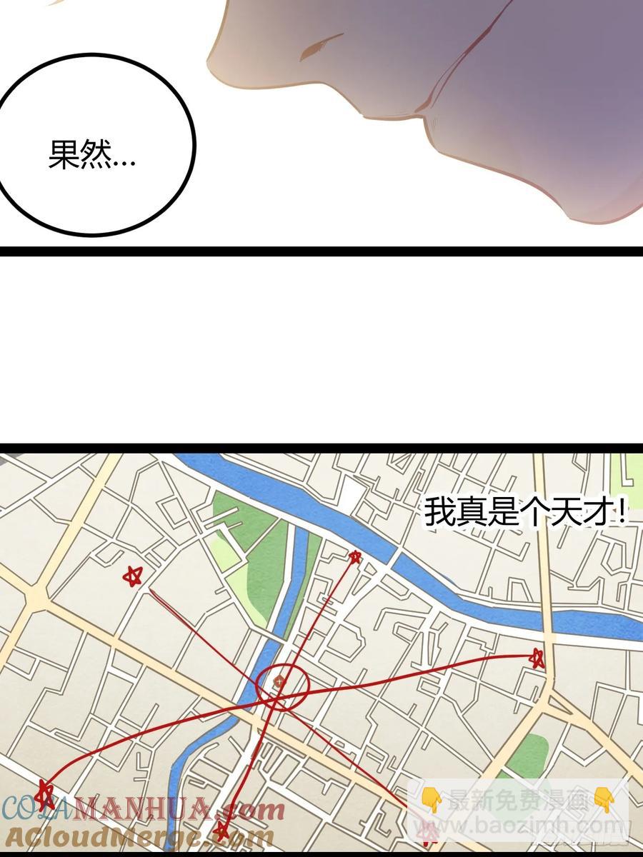 75 70.找到那所医院-第76话