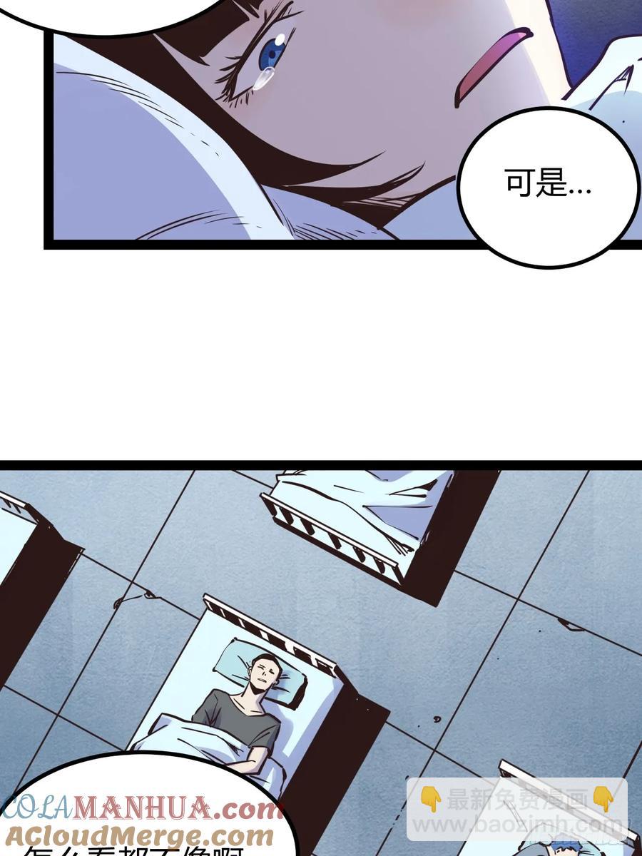 75 70.找到那所医院-第76话