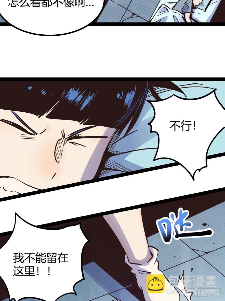 75 70.找到那所医院-第76话