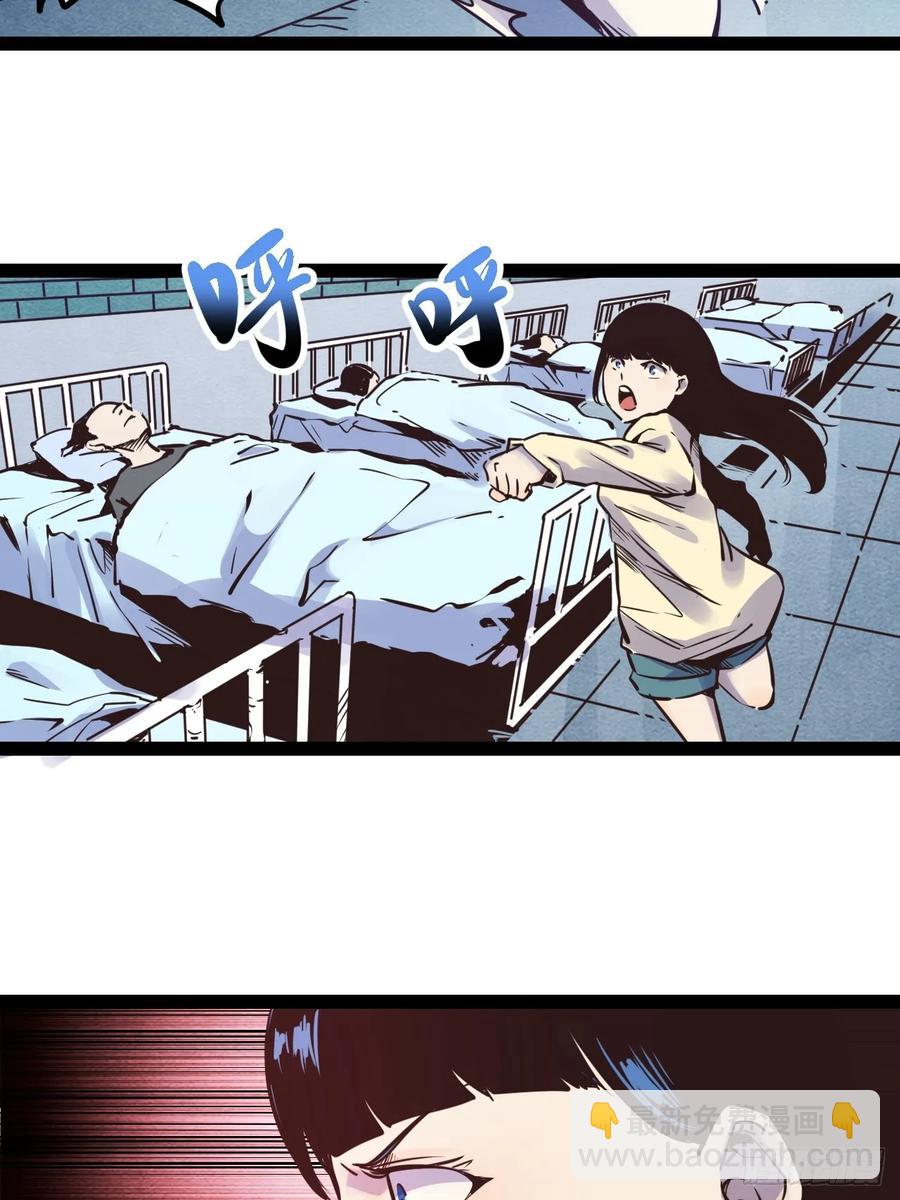 75 70.找到那所医院-第76话