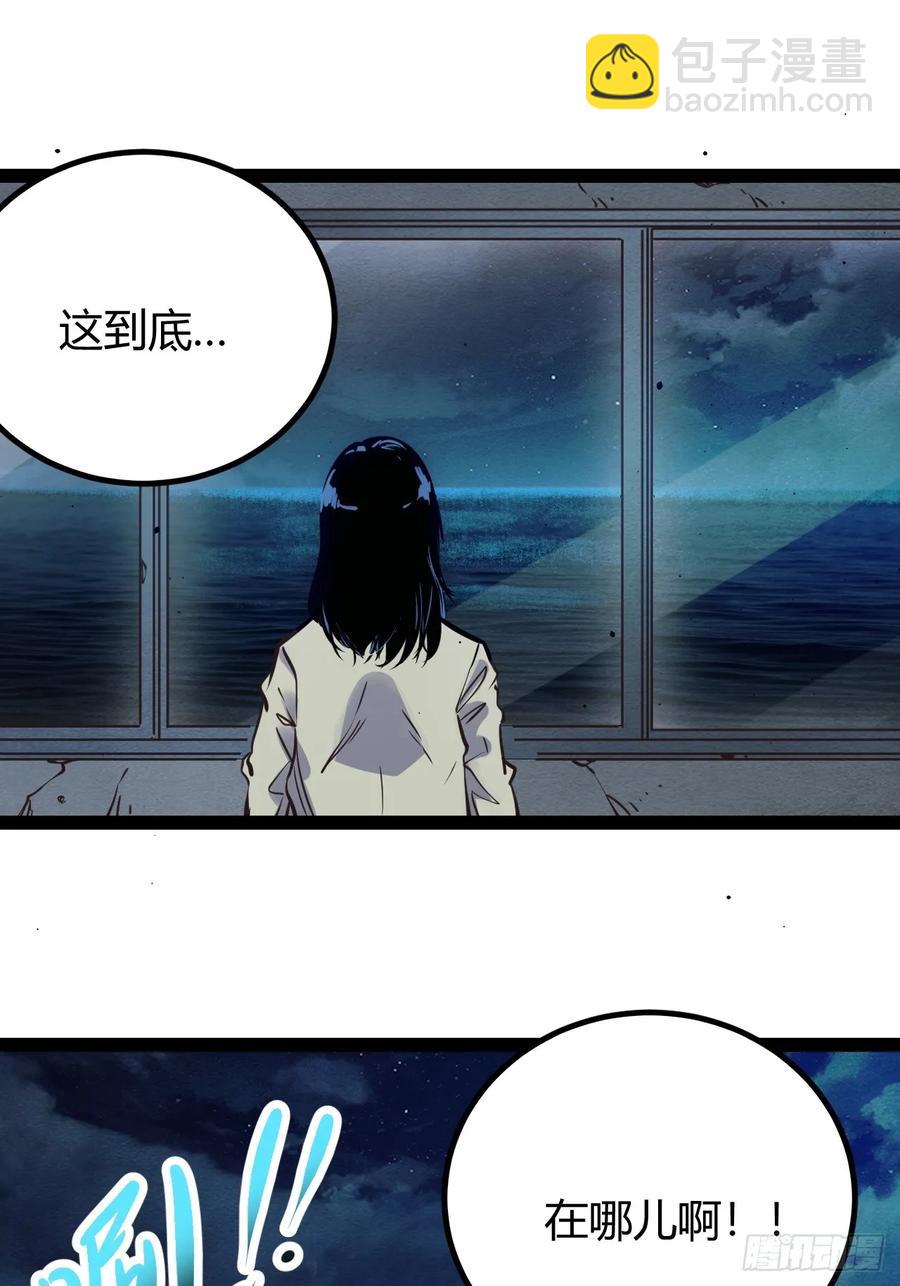 75 70.找到那所医院-第76话