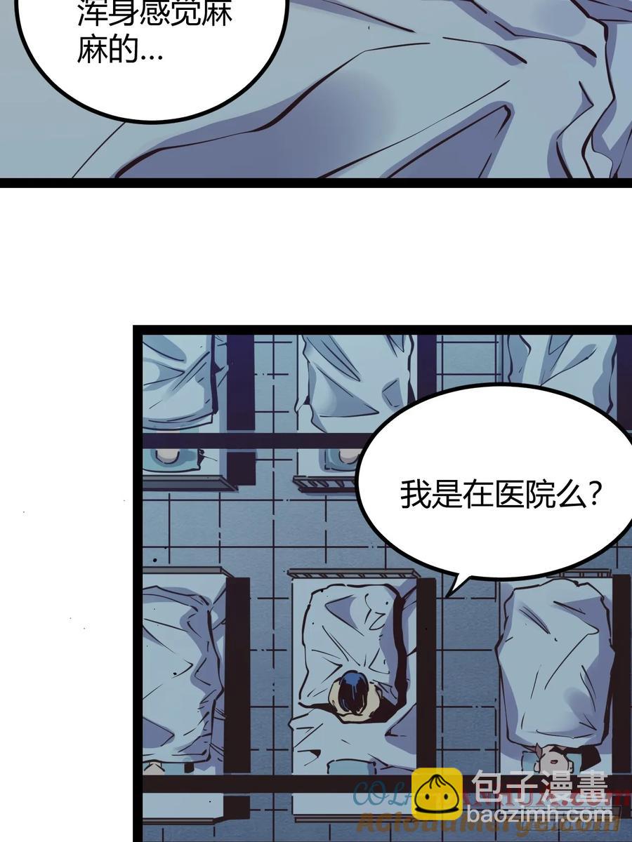 75 70.找到那所医院-第76话