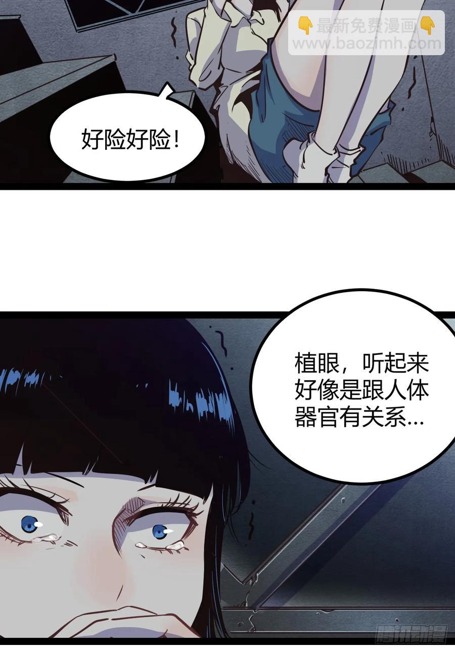 75 70.找到那所医院-第76话