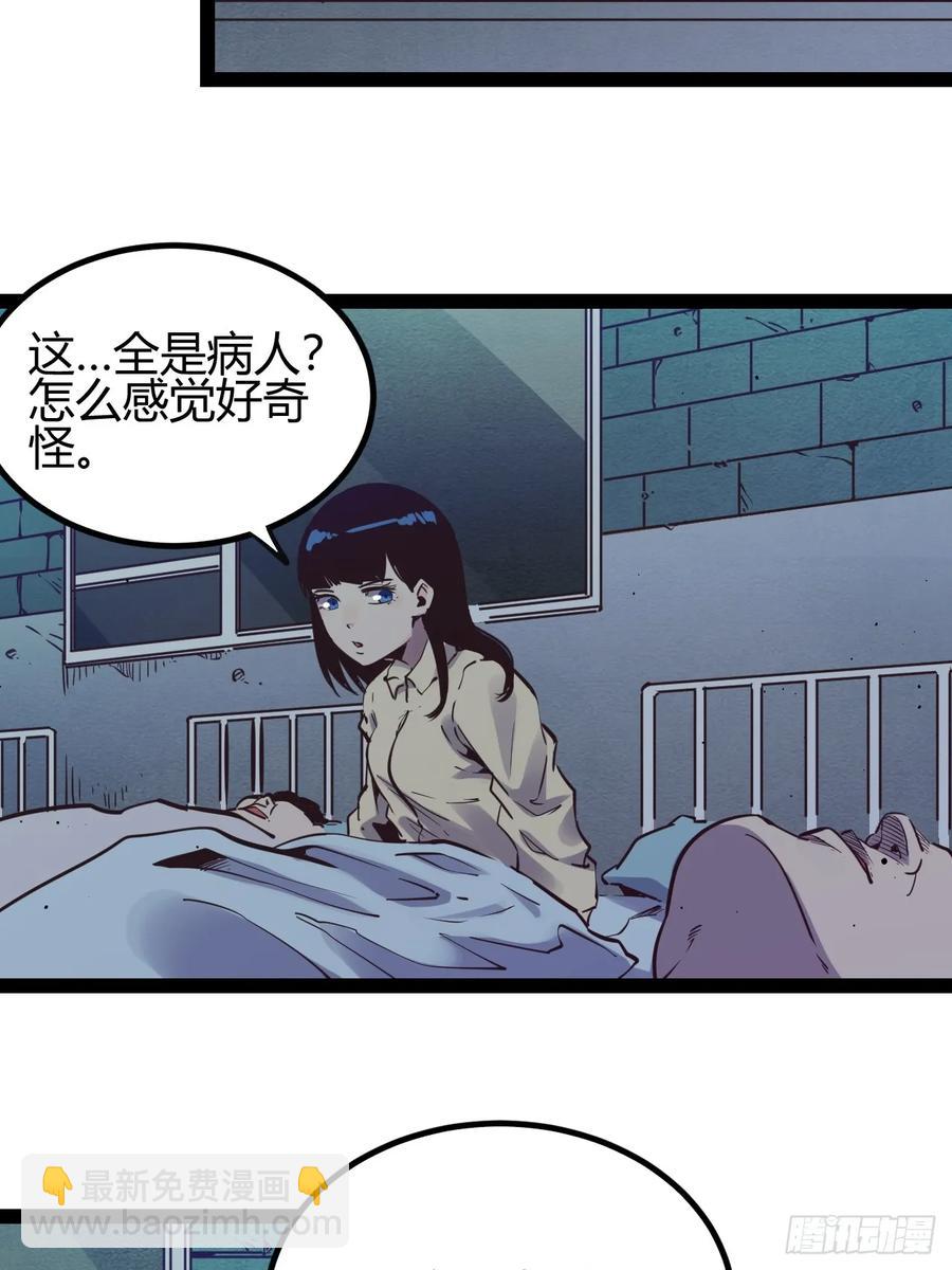 75 70.找到那所医院-第76话