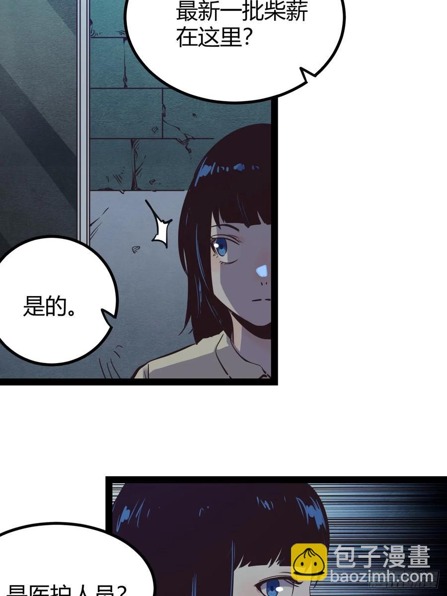 75 70.找到那所医院-第76话