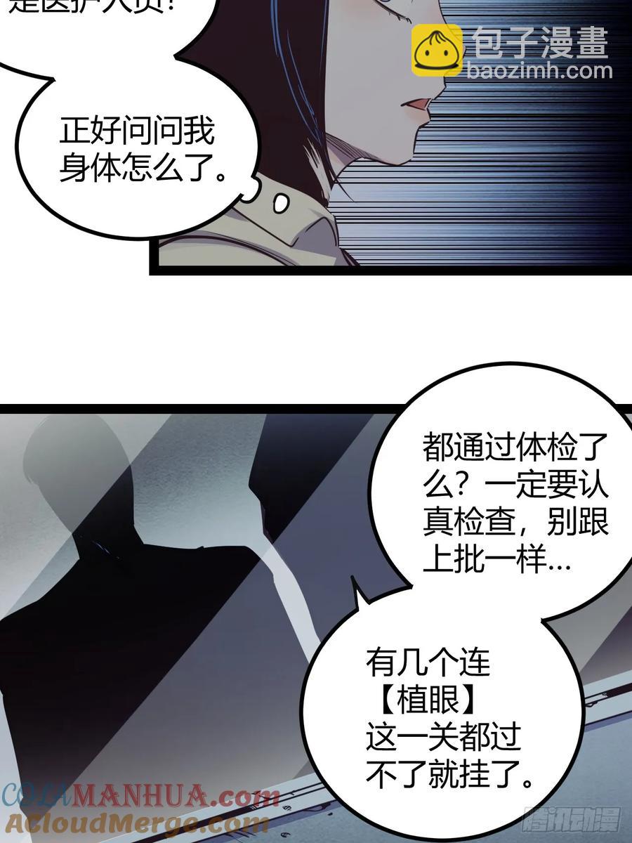 75 70.找到那所医院-第76话