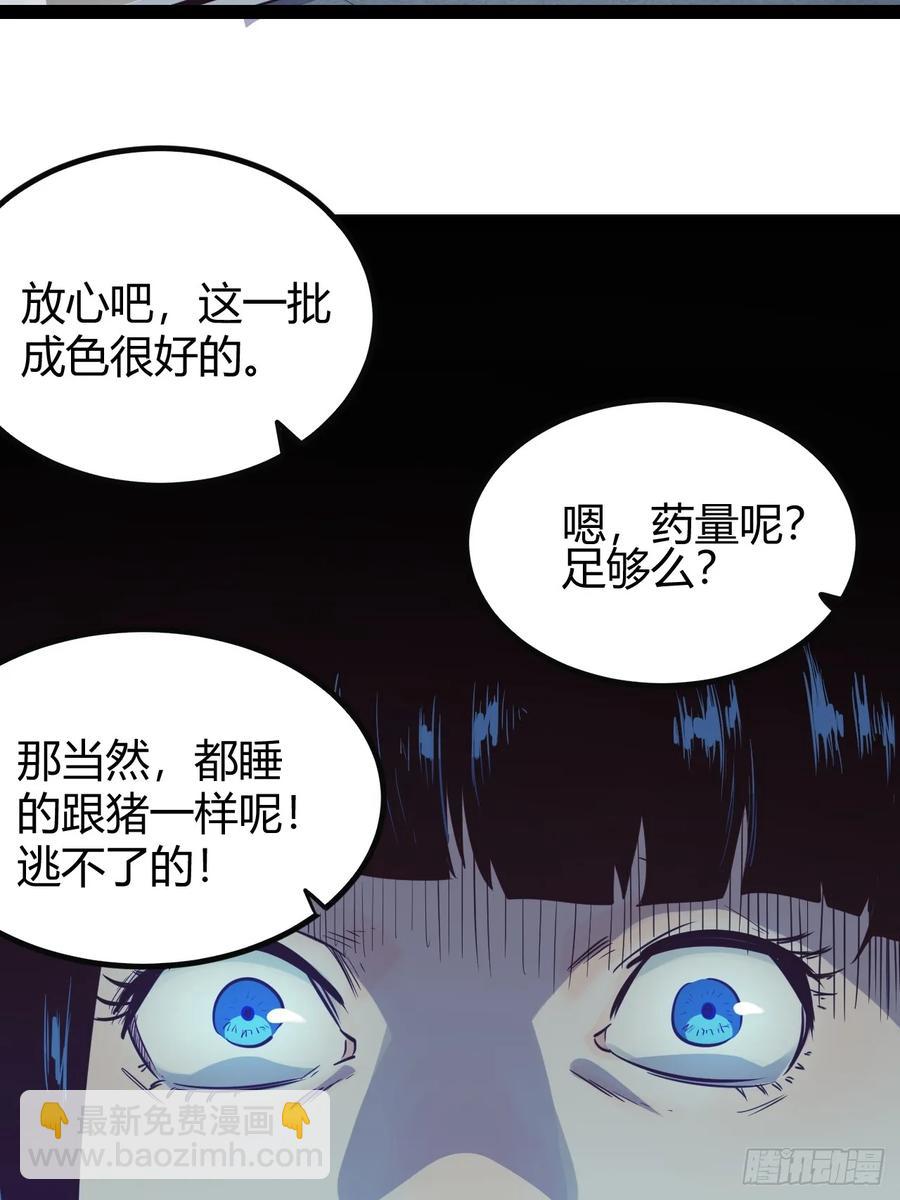 75 70.找到那所医院-第76话