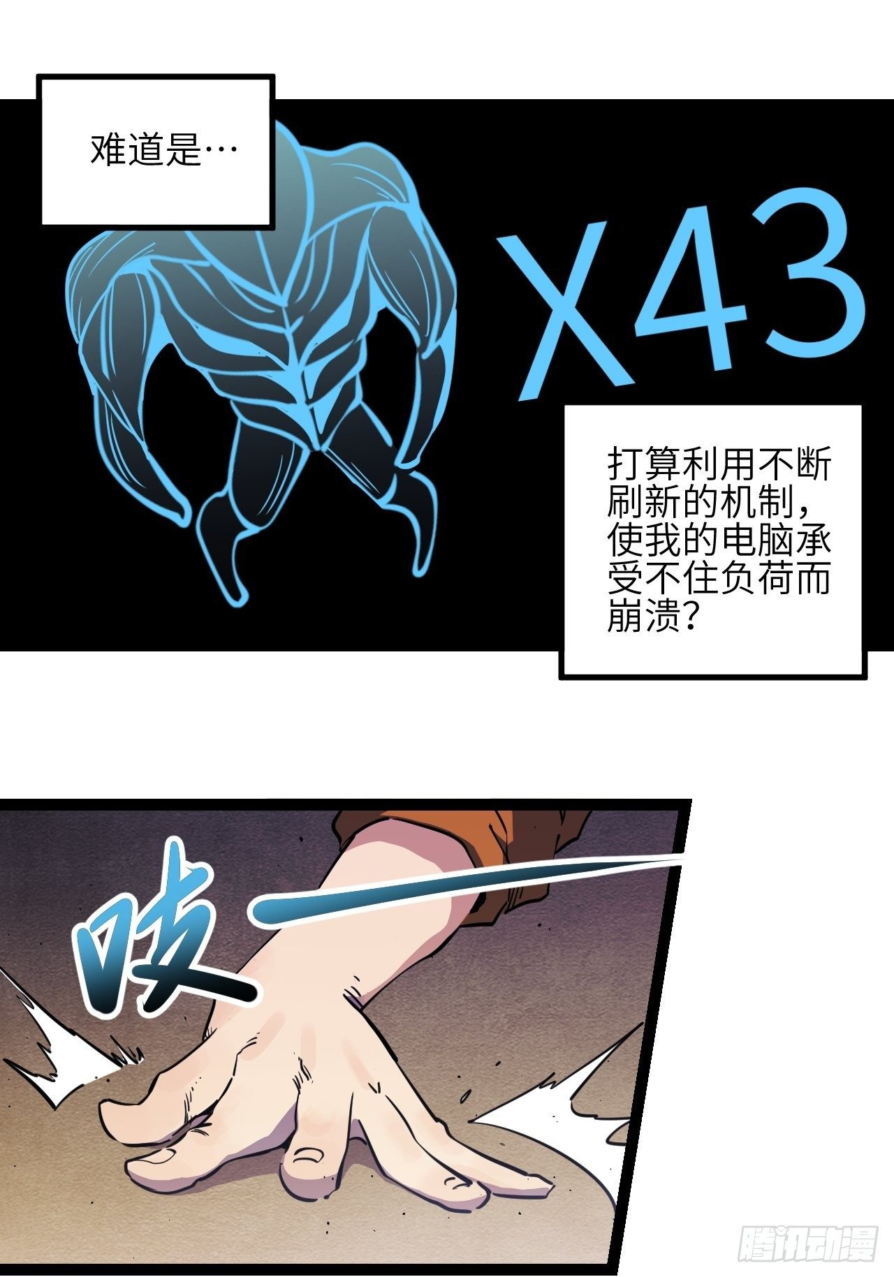 9.破局（下）-第10话