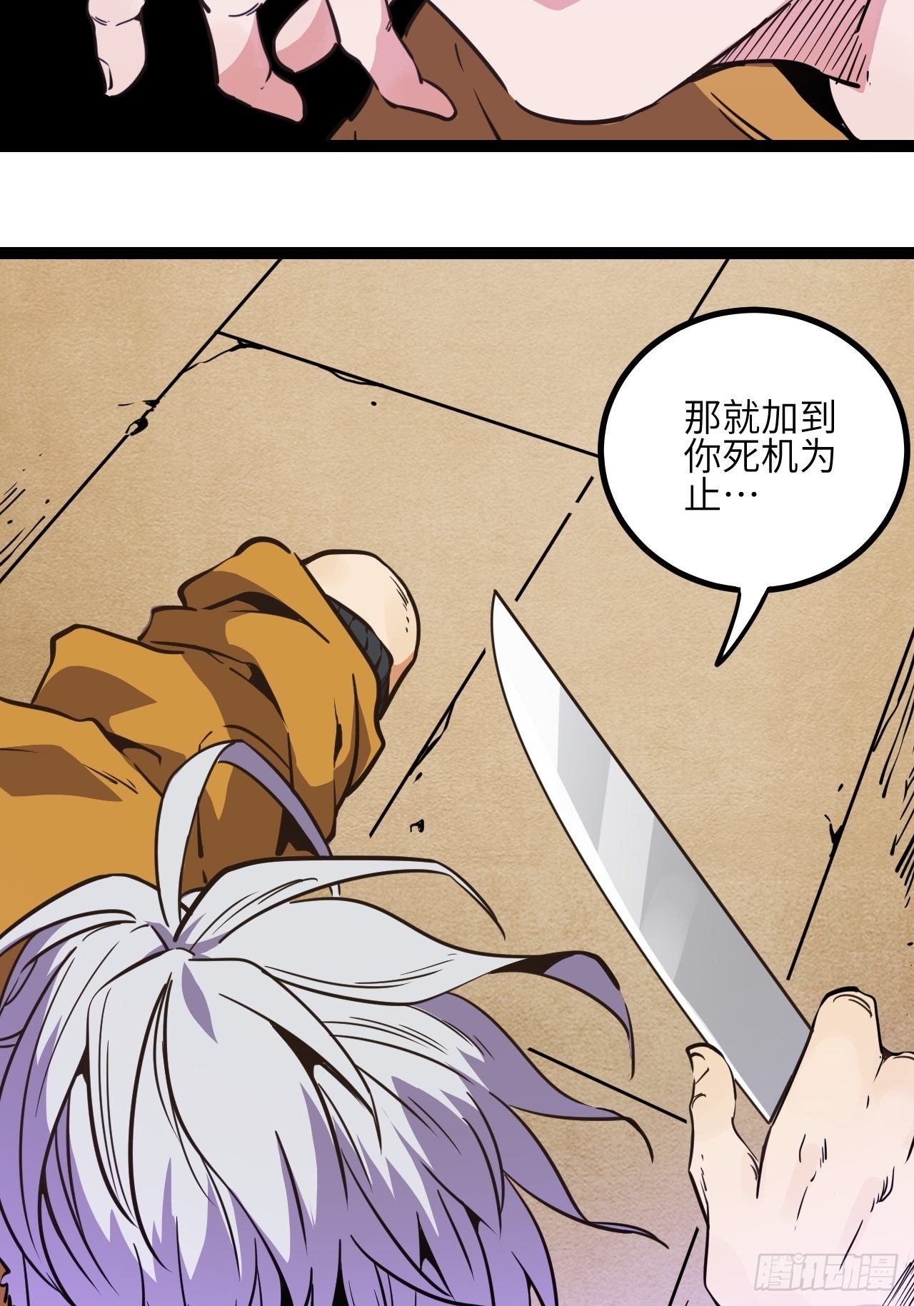 9.破局（下）-第10话