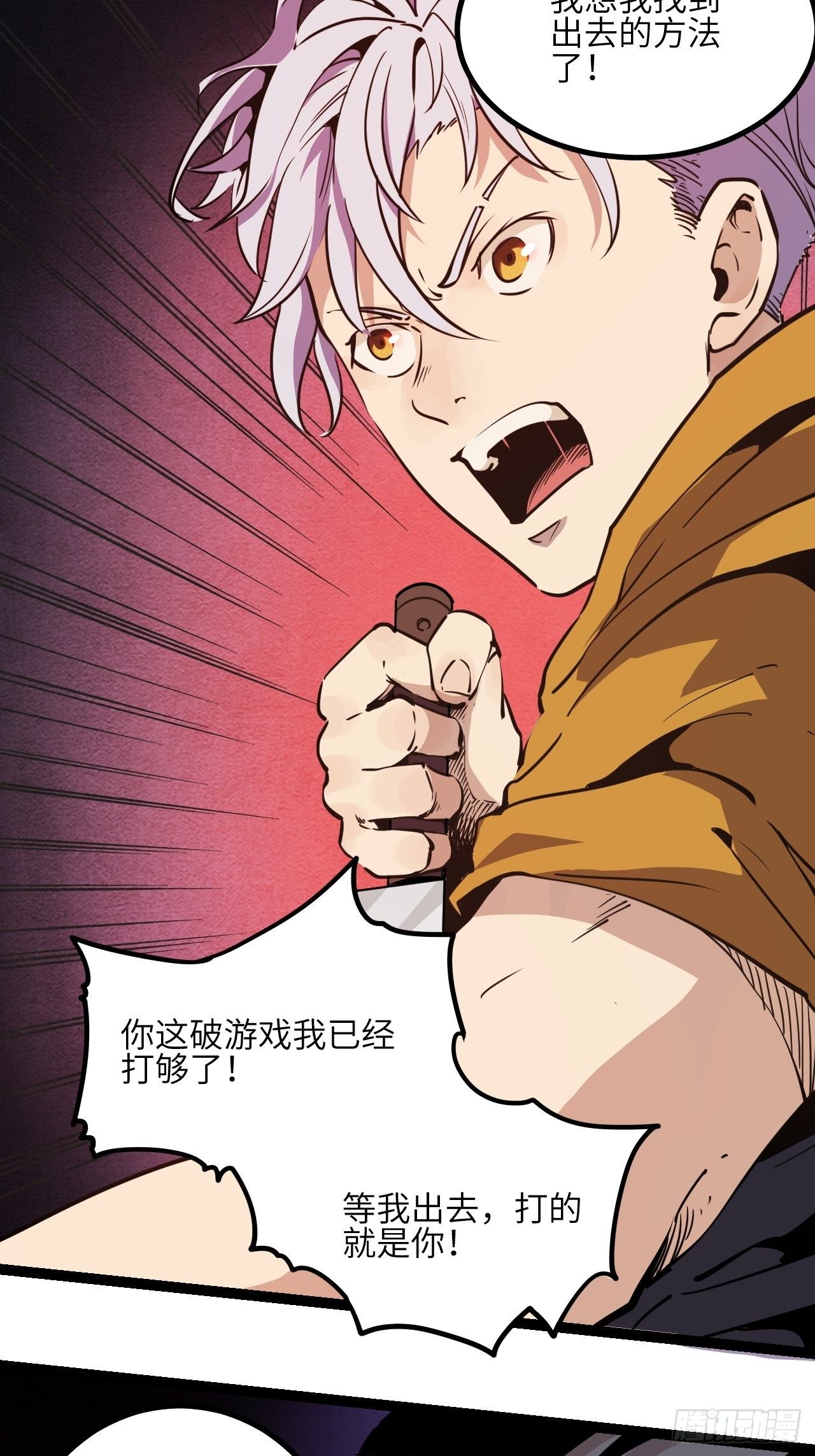 9.破局（下）-第10话