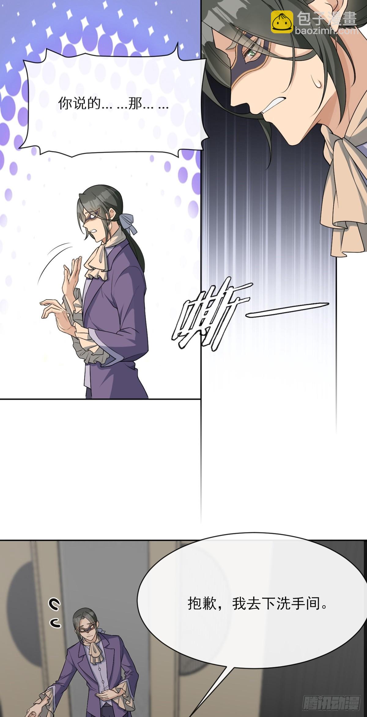 回溯咖啡馆 - 第9话 面具人小江登场 - 5