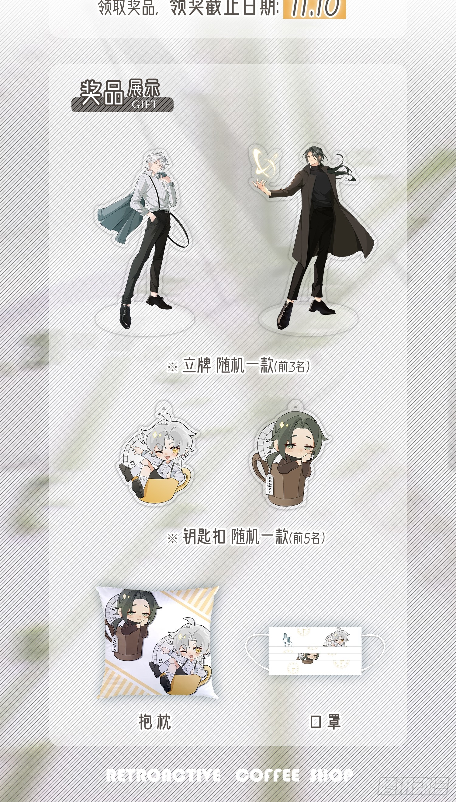 回溯咖啡馆 - 第9话 面具人小江登场 - 3