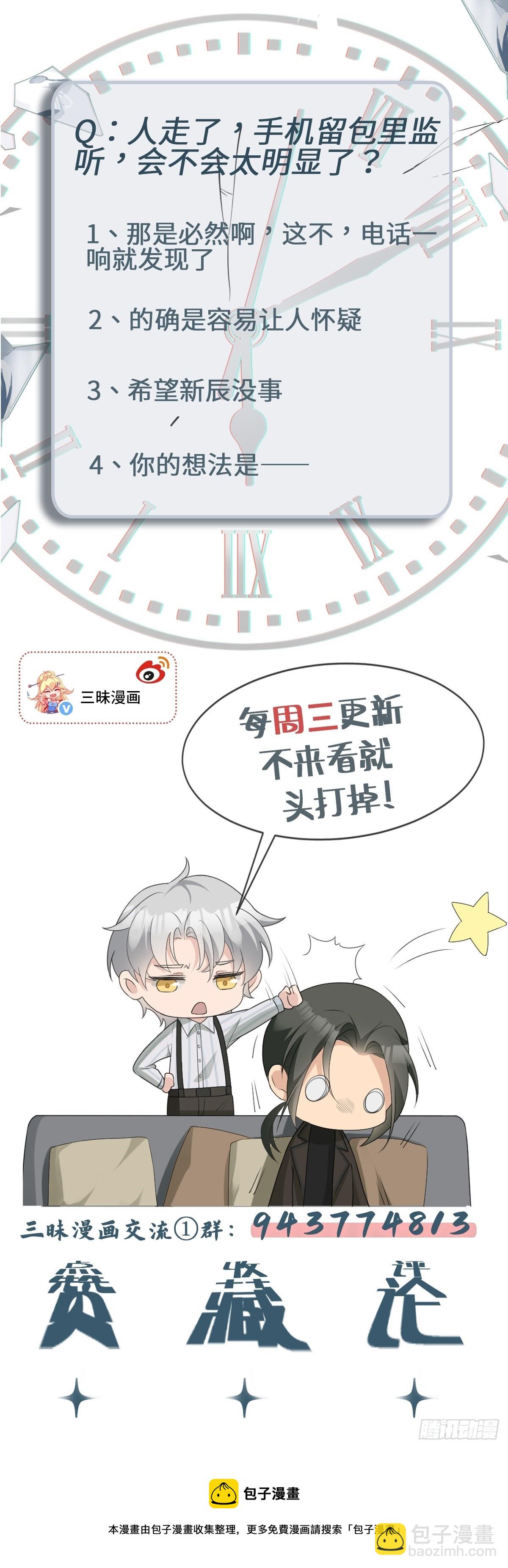 回溯咖啡馆 - 第9话 面具人小江登场 - 5