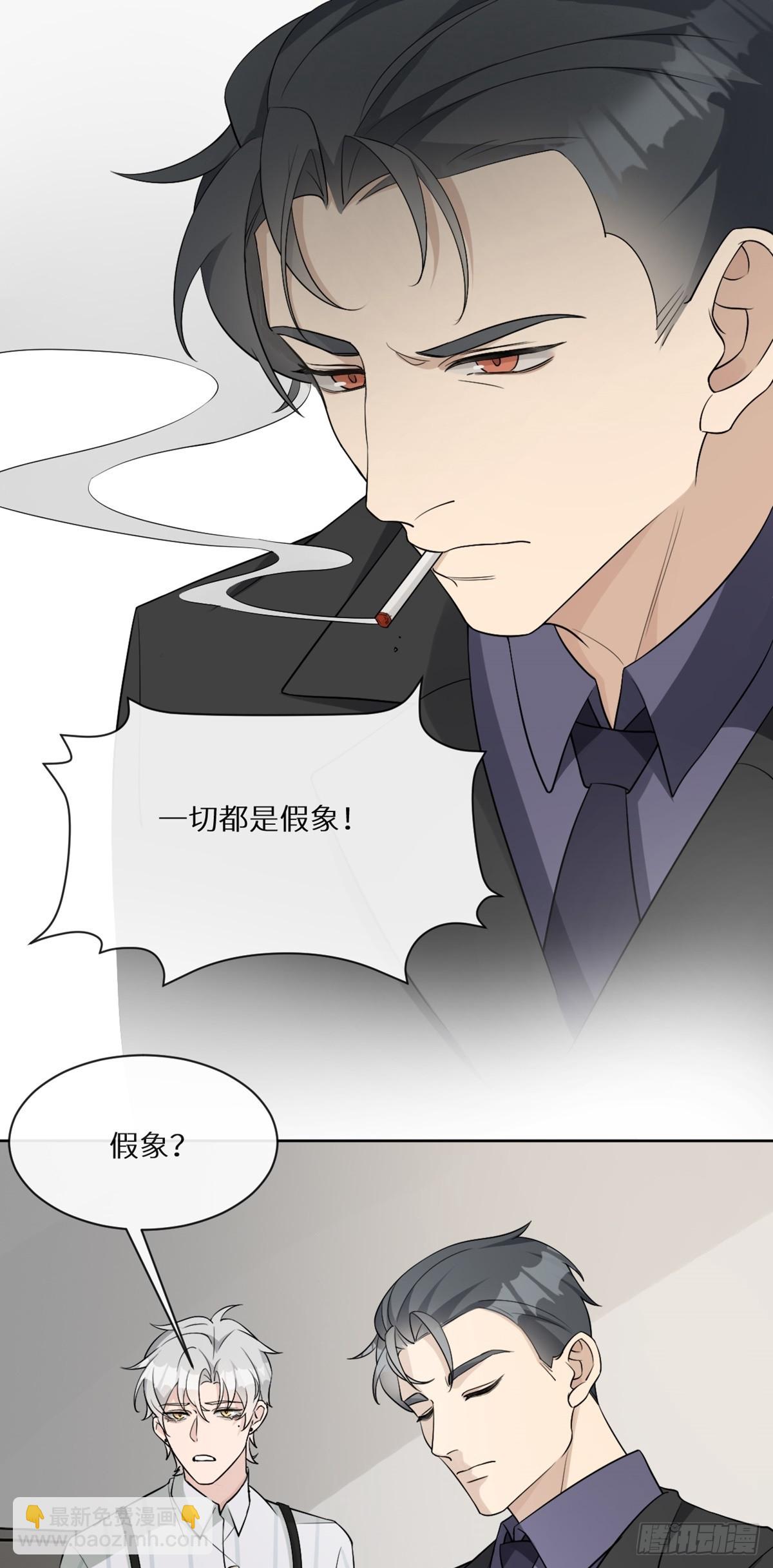 回溯咖啡馆 - 第11话 纯情小可怜，蒋帅 - 2