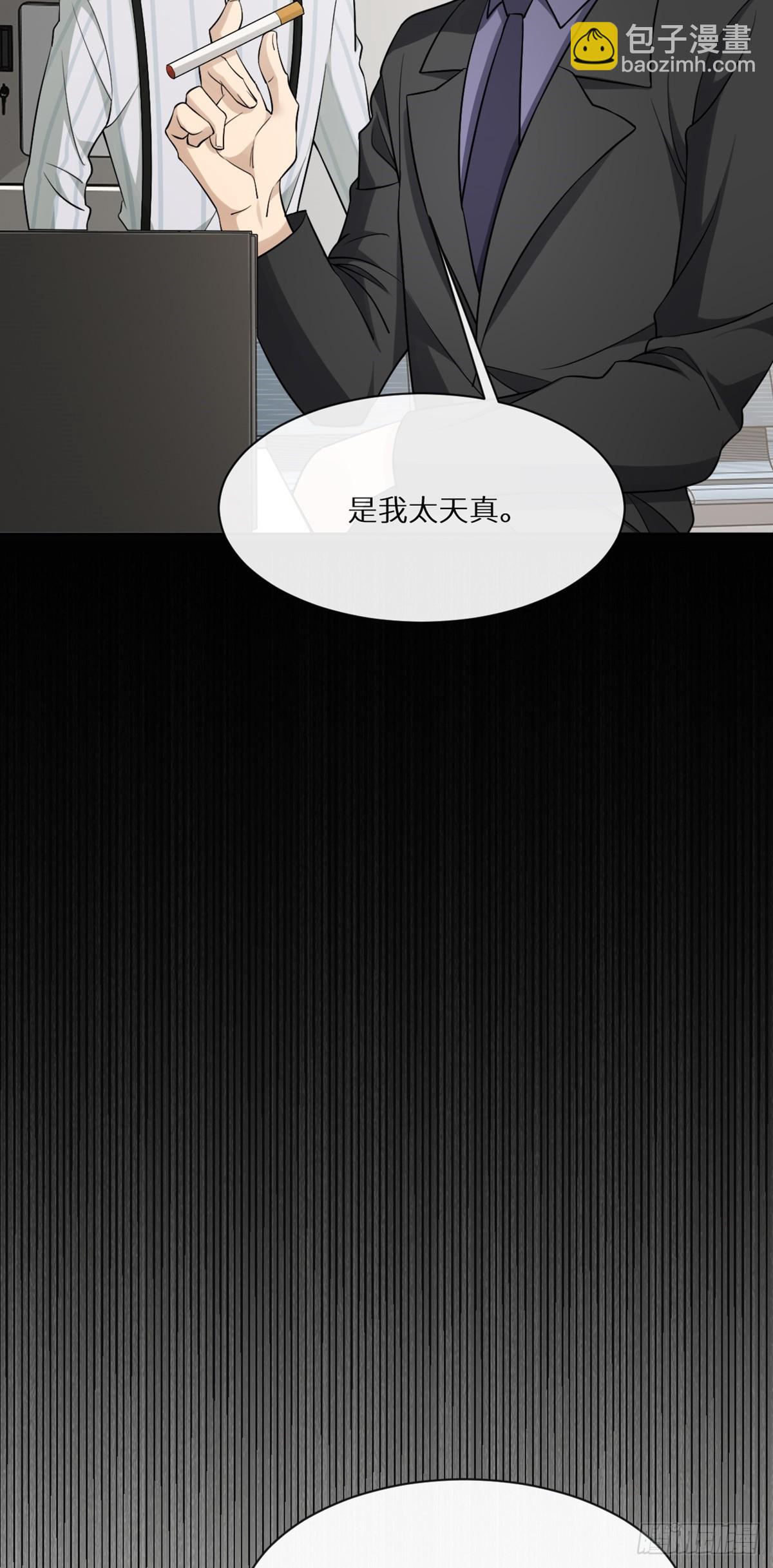 回溯咖啡馆 - 第11话 纯情小可怜，蒋帅 - 3