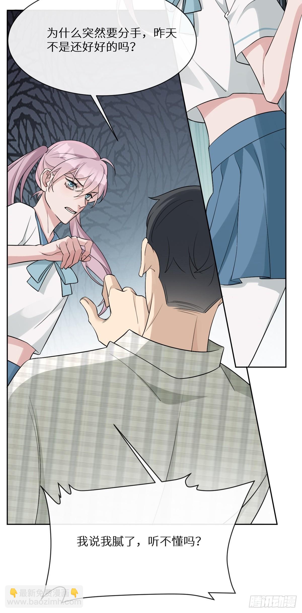 回溯咖啡馆 - 第11话 纯情小可怜，蒋帅 - 5