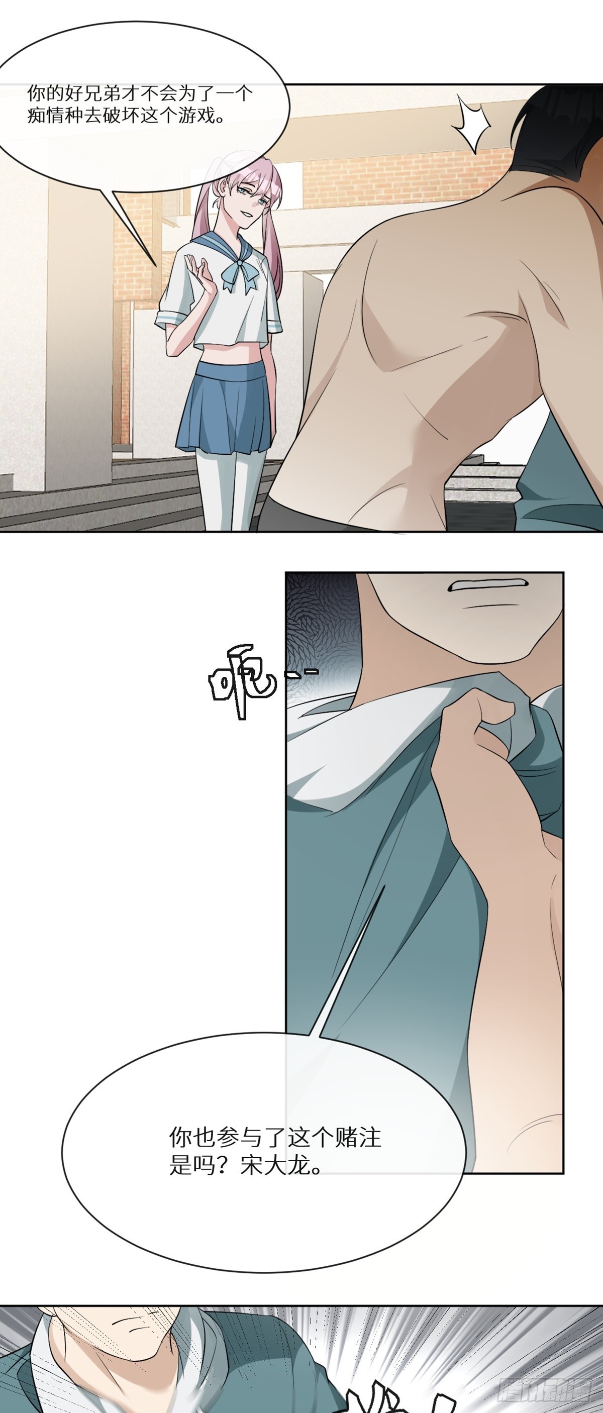 回溯咖啡馆 - 第11话 纯情小可怜，蒋帅 - 2