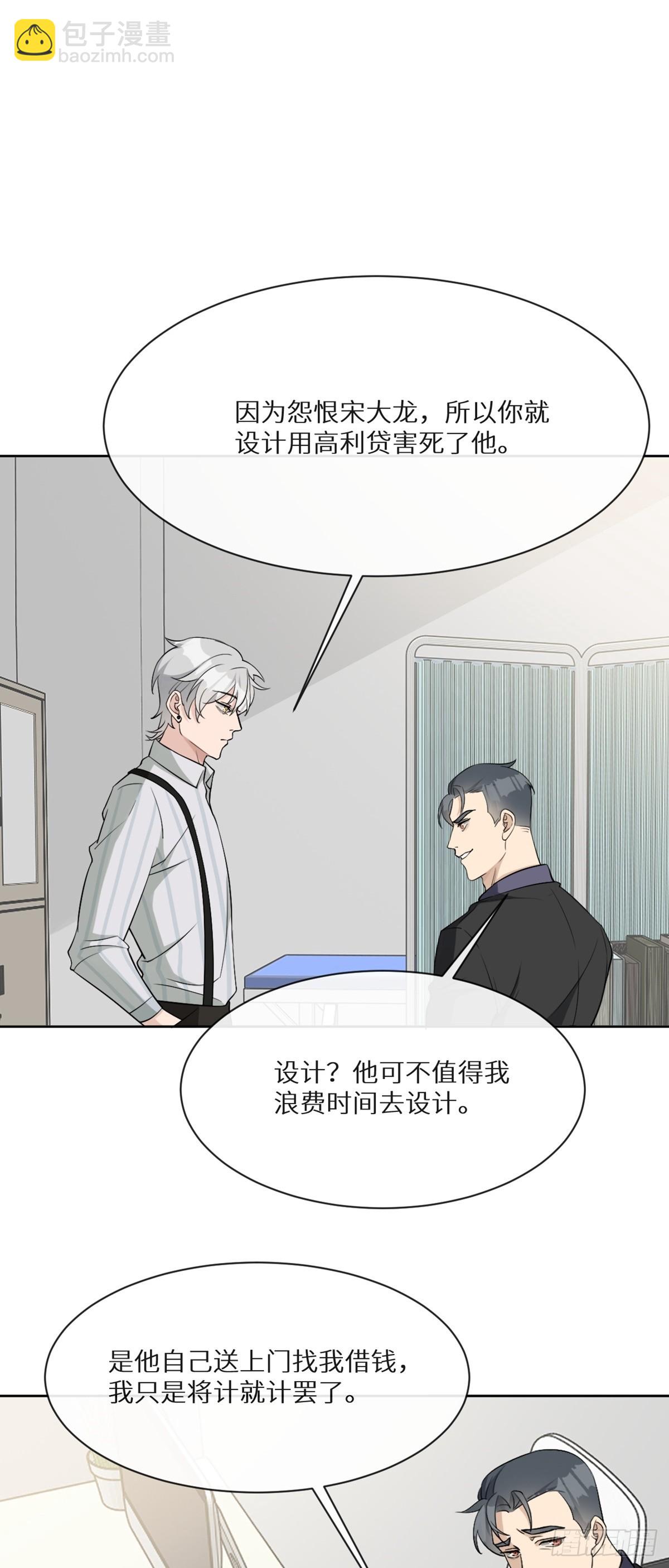 回溯咖啡馆 - 第11话 纯情小可怜，蒋帅 - 4